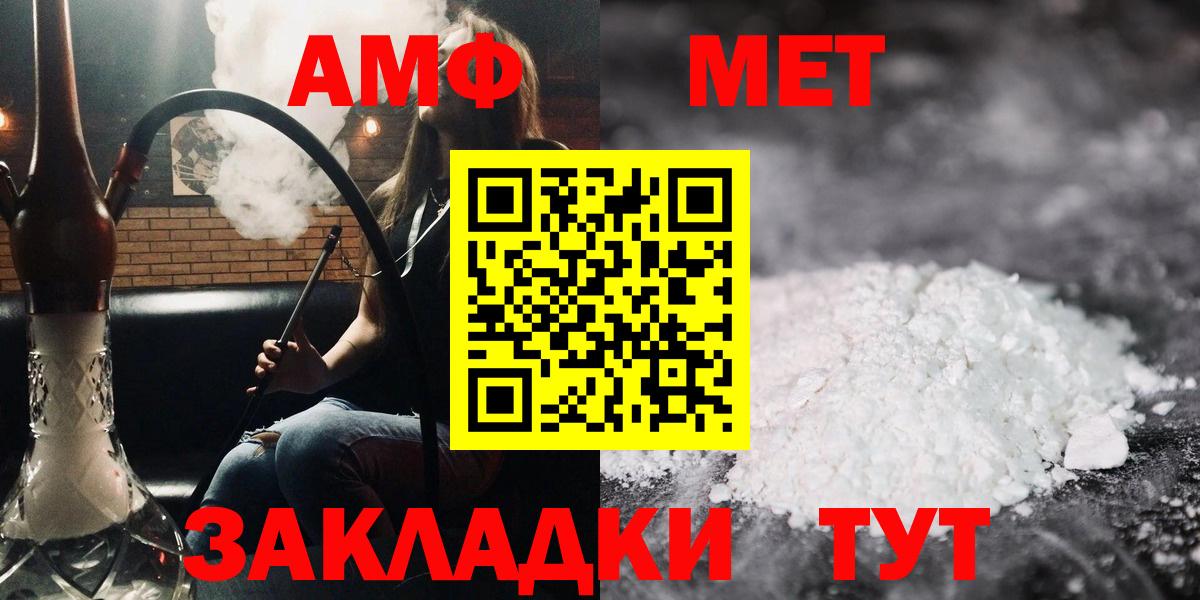 Дивногорск  Amphetamine 97%  АМФЕТАМИН  Вход с VPN 