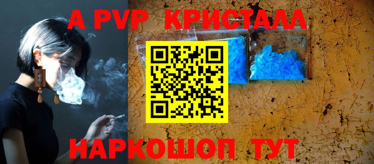 ГАШИШ Дивногорск