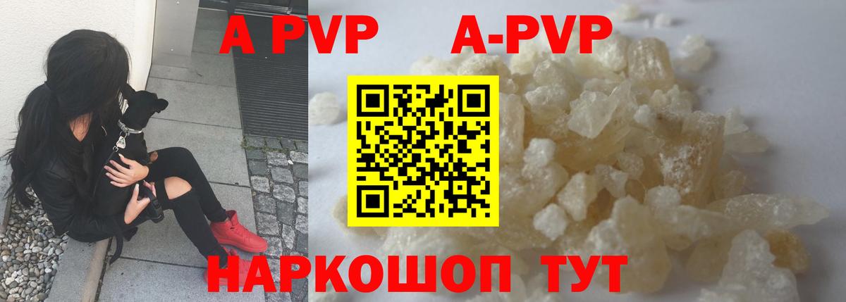 Дивногорск  Alfa_PVP мука  Alfa_PVP СК КРИС  APVP  А ПВП крисы CK  Вход с VPN 
