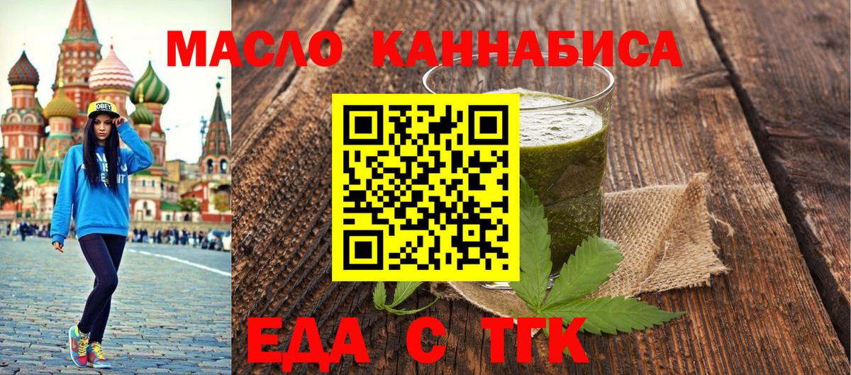 Canna-Cookies конопля  Вход с VPN  Дивногорск 