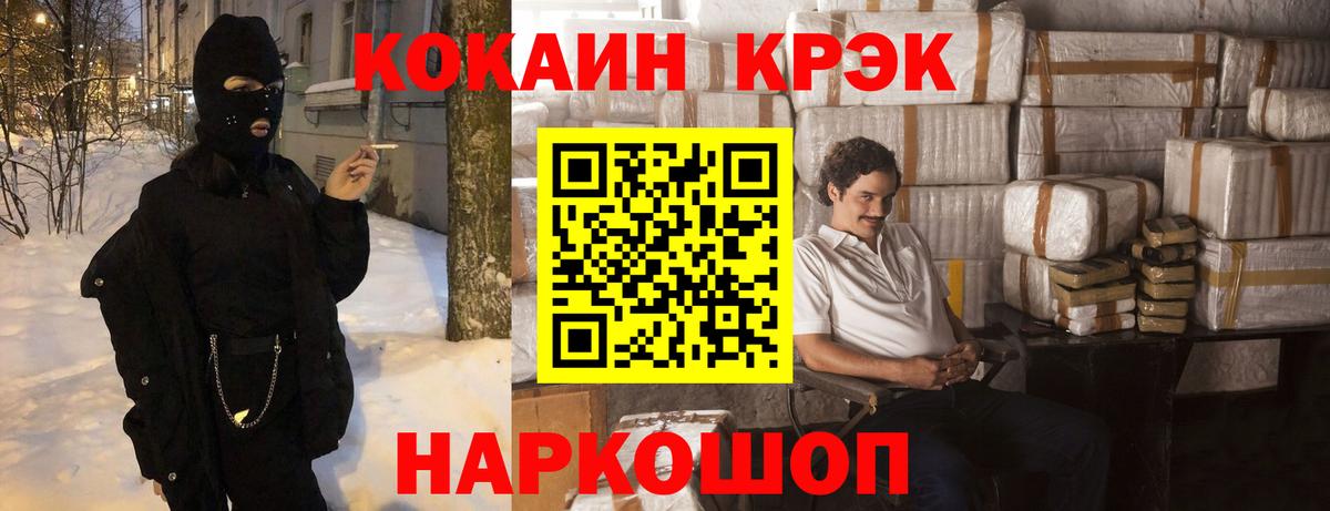 Кокаин 97%  Вход с VPN  Дивногорск  КОКАИН Перу 