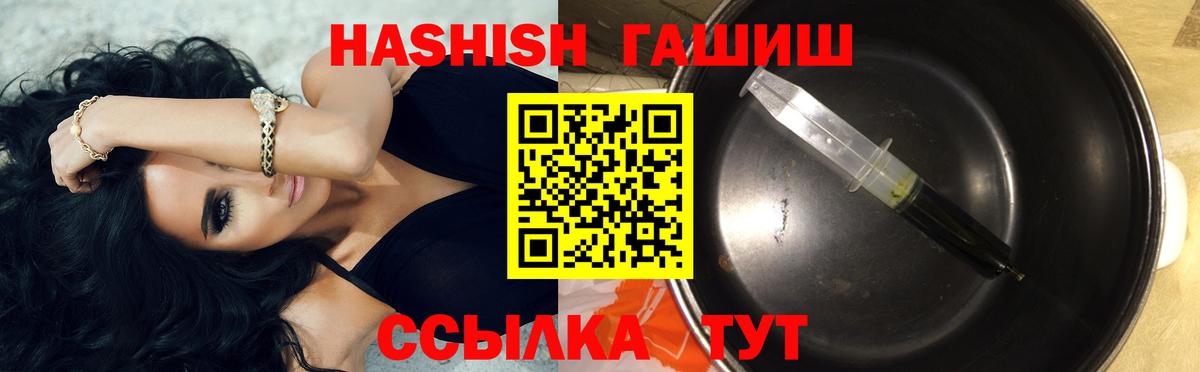 Гашиш  Гашиш hashish  Вход с VPN  ГАШИШ индика сатива  Дивногорск 