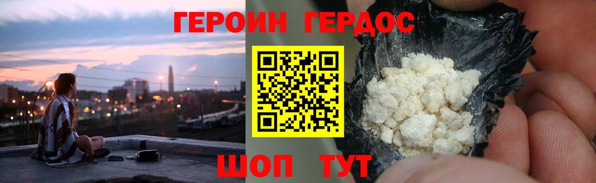 Дивногорск  Героин  Вход с VPN  ГЕРОИН афганец 