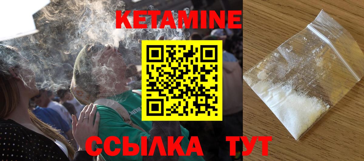 КЕТАМИН ketamine Дивногорск