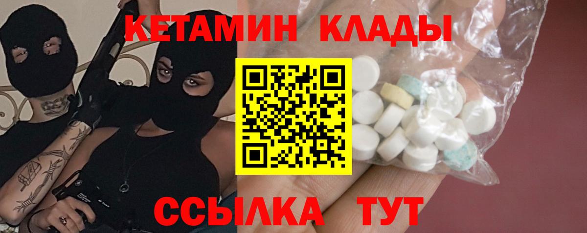 КЕТАМИН ketamine  Кетамин VHQ  Дивногорск  Вход с VPN 