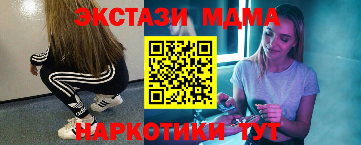 МДМА молли Дивногорск