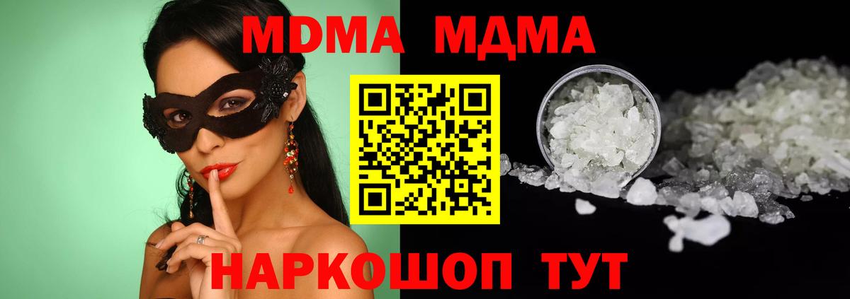 МДМА VHQ  MDMA кристаллы  Дивногорск  Вход с VPN 