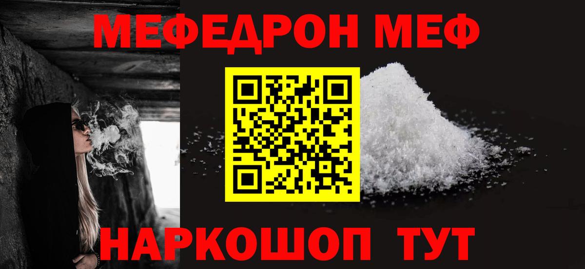 МЕФ  Дивногорск