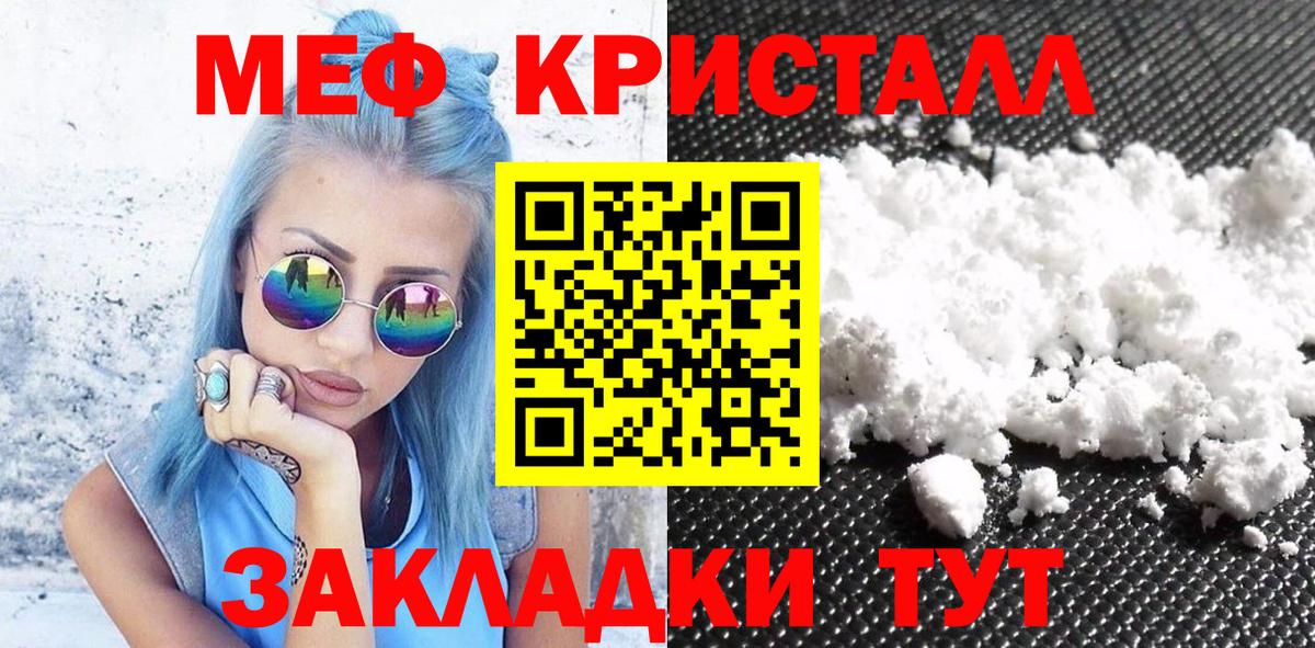 Мефедрон  МЯУ-МЯУ мяу мяу  Вход с VPN  Дивногорск  Мефедрон мука  МЯУ-МЯУ 