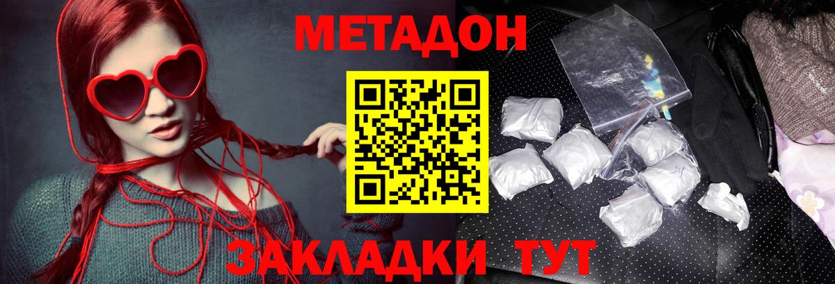 Дивногорск  Вход с VPN  КОКАИН  ГАШ  Мефедрон кристаллы  Марихуана 