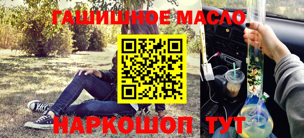 ТГК концентрат  Вход с VPN  Дивногорск 