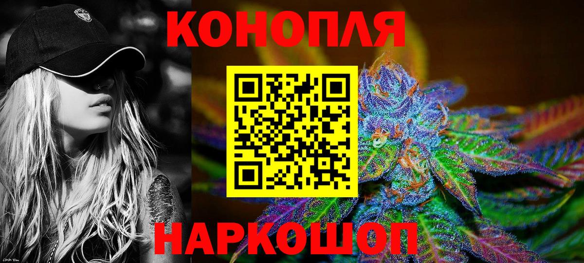 Конопля сатива  МАРИХУАНА MAZAR  Вход с VPN  Дивногорск 